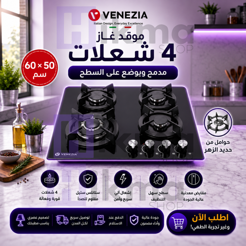 HikmaShop promo