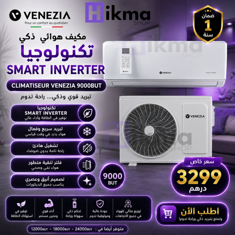 HikmaShop promo