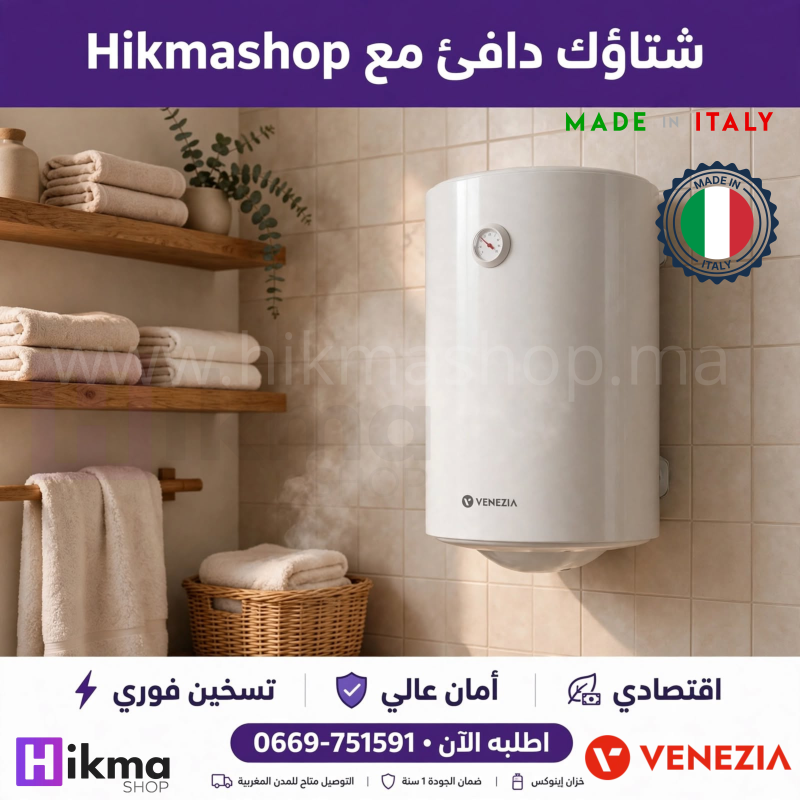 VENEZIA CHAUFFE EAU ÉLECTRIQUE 30/50 LITRES