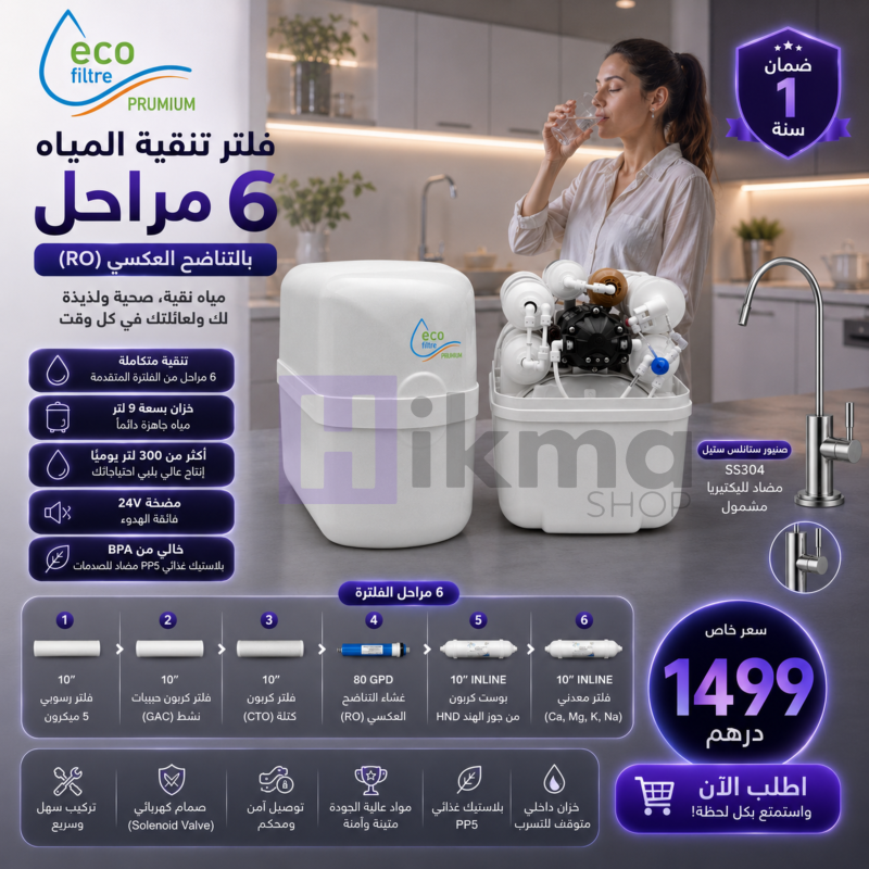 HikmaShop promo